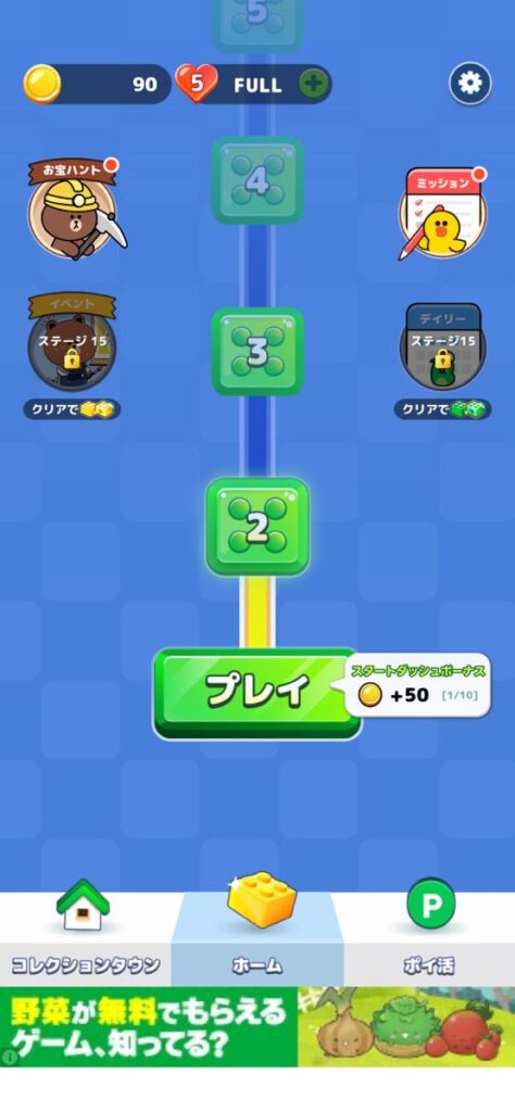 LINEブロックジャムの画像
