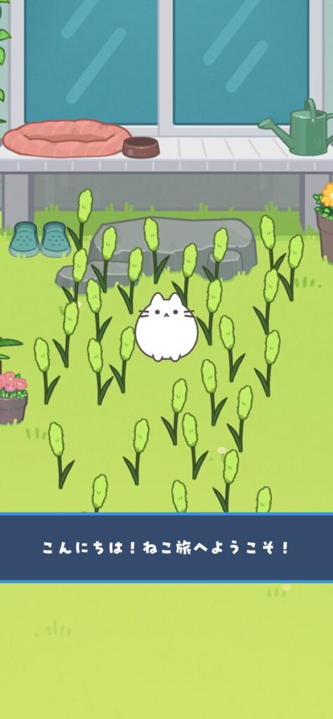 ねこ旅の画像