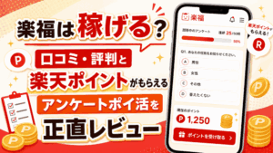 楽福のアイキャッチ画像