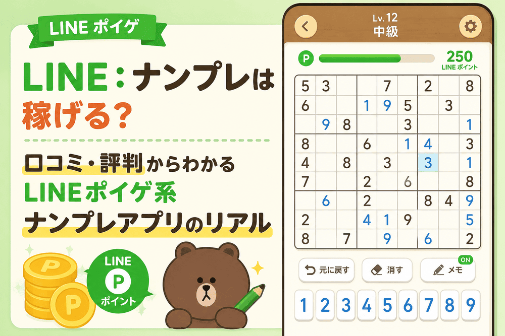 LINEナンプレの画像