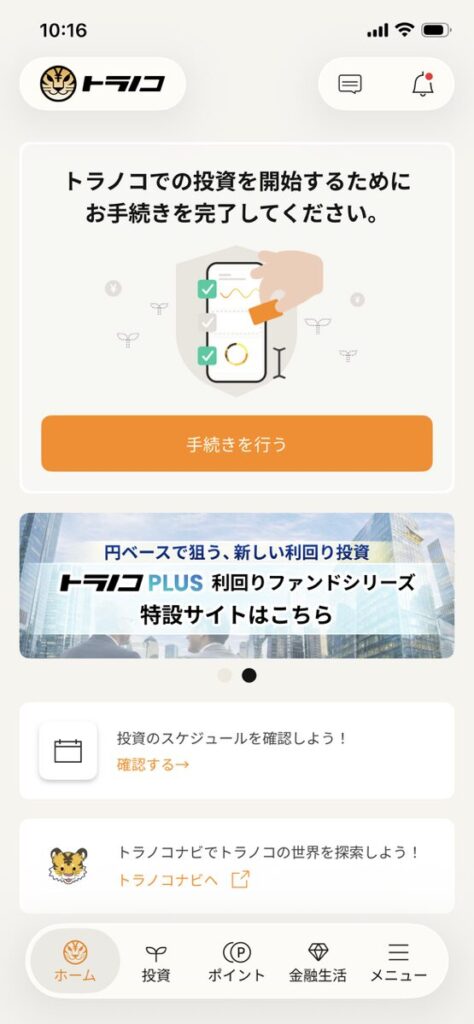 トラノコの画像