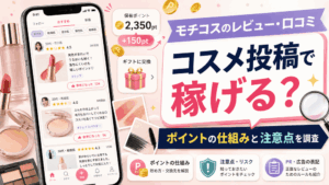 モチコスのアイキャッチ画像