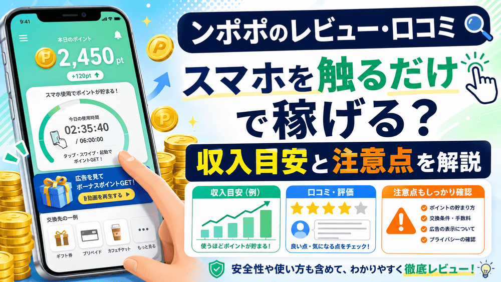 ンポポのアイキャッチ画像