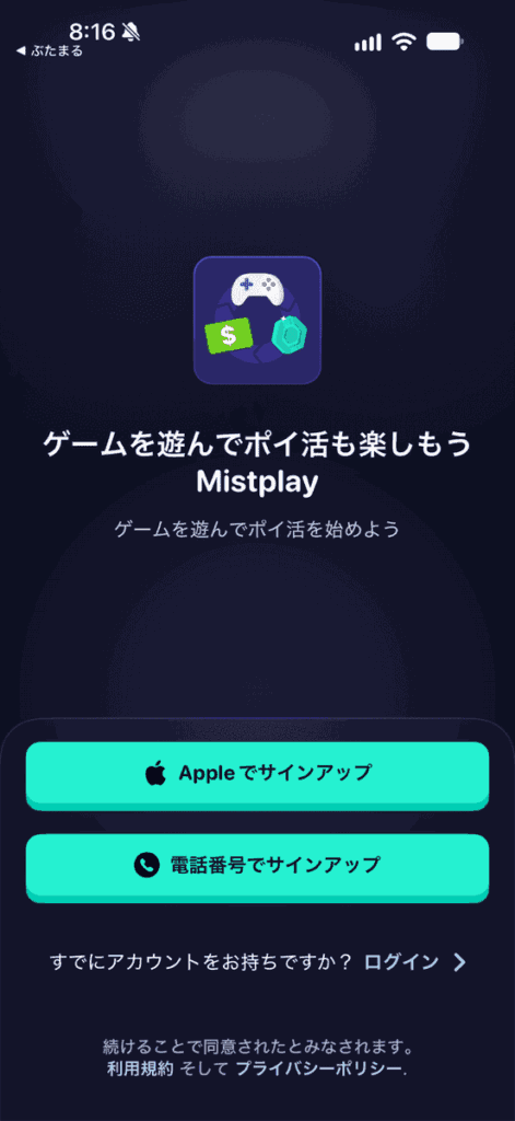 Mistplay