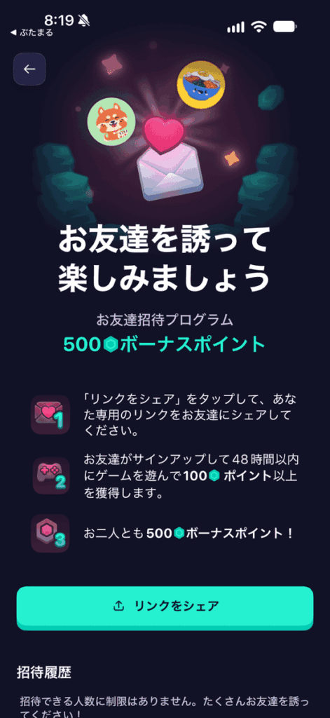 Mistplay