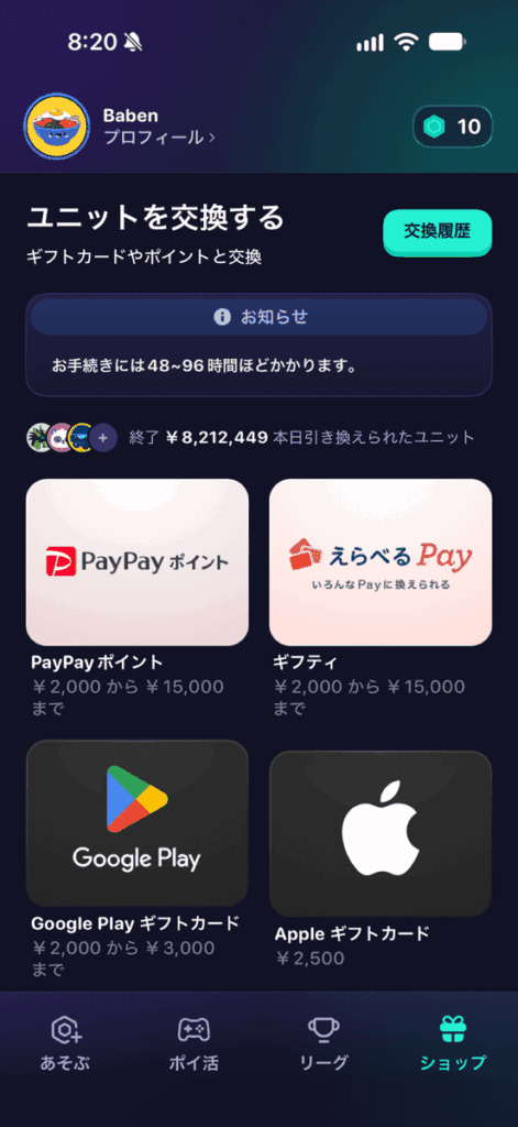 Mistplay