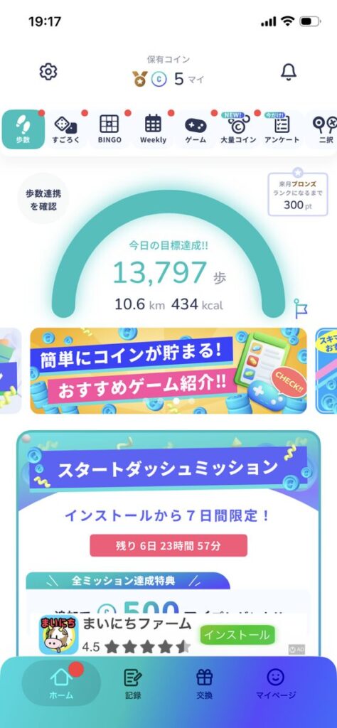 アルコイン