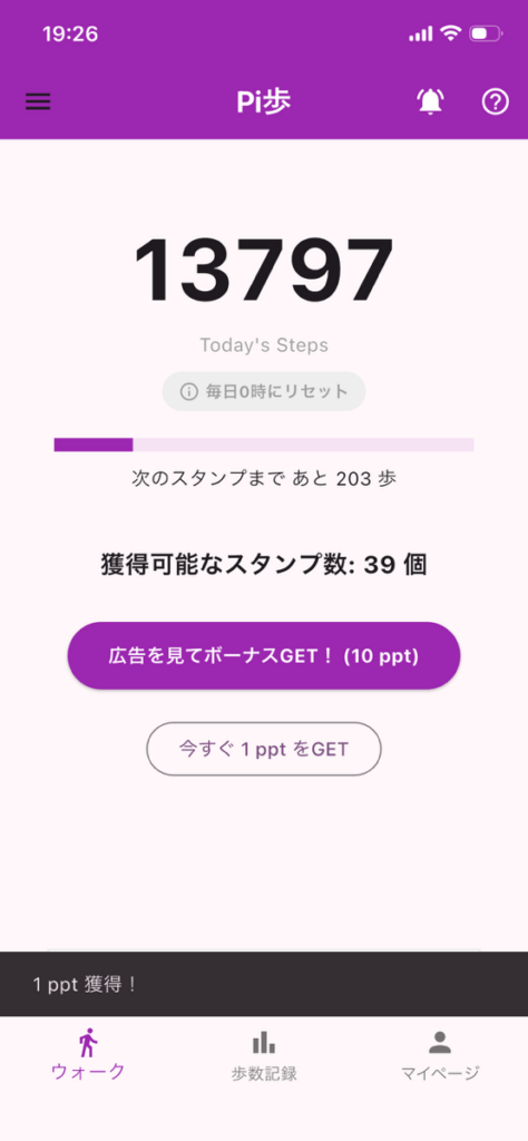 Pi歩(Pi-ho)