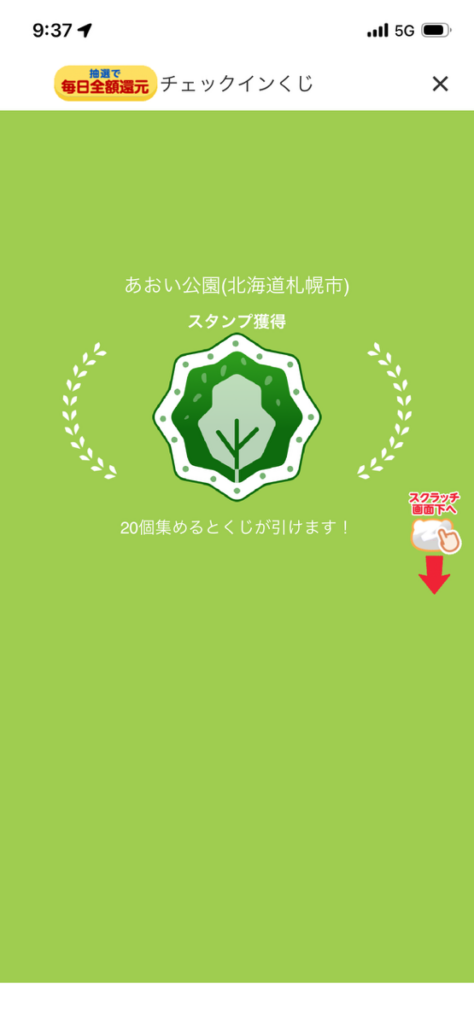 楽天チェックの画像