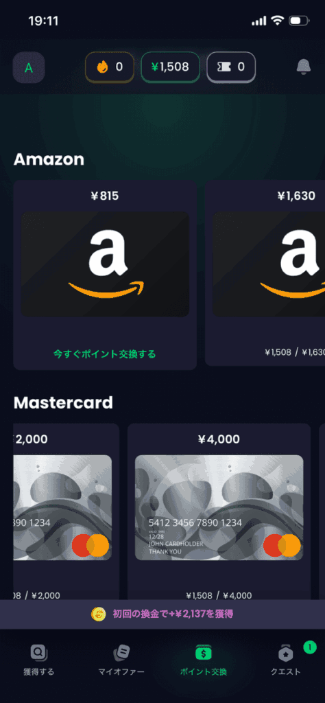 FreeCash(フリーキャッシュ)