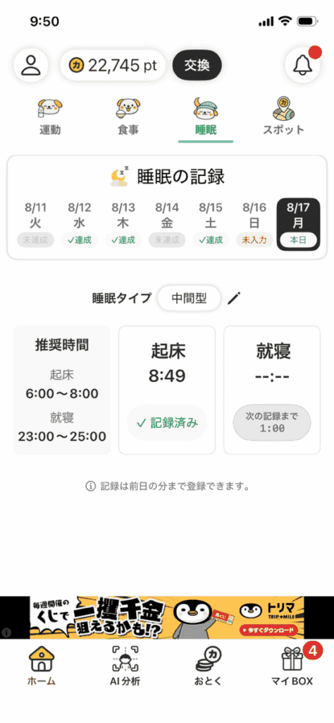 カルティポイント