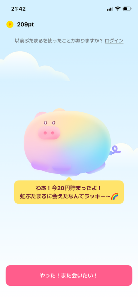ぶたまる