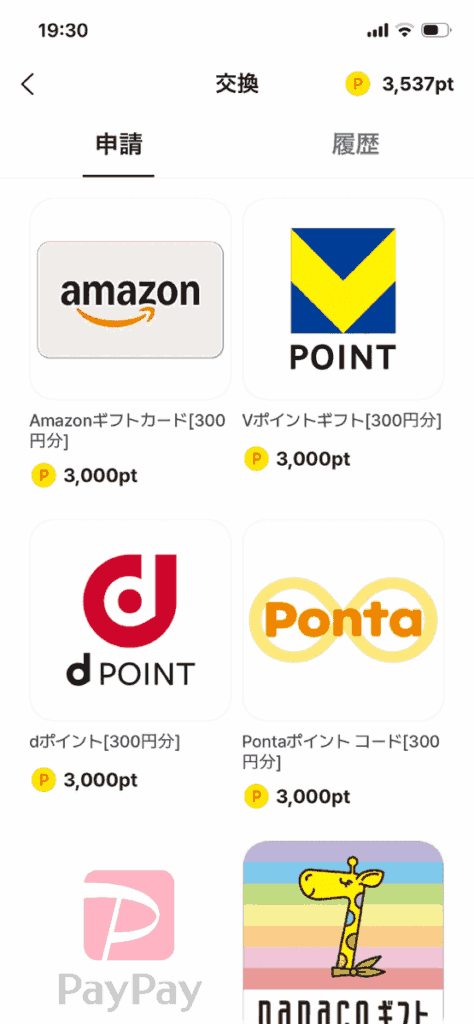 ぶたまるの交換