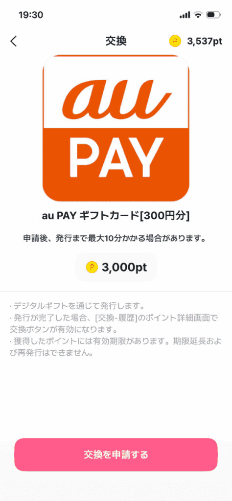 ぶたまるの交換