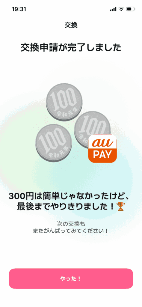 ぶたまるの交換
