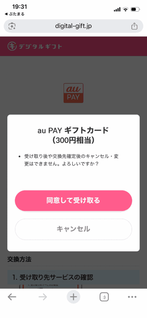 ぶたまるの交換
