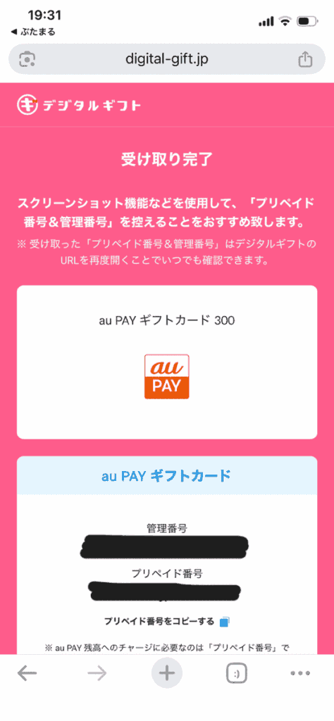 ぶたまるの交換