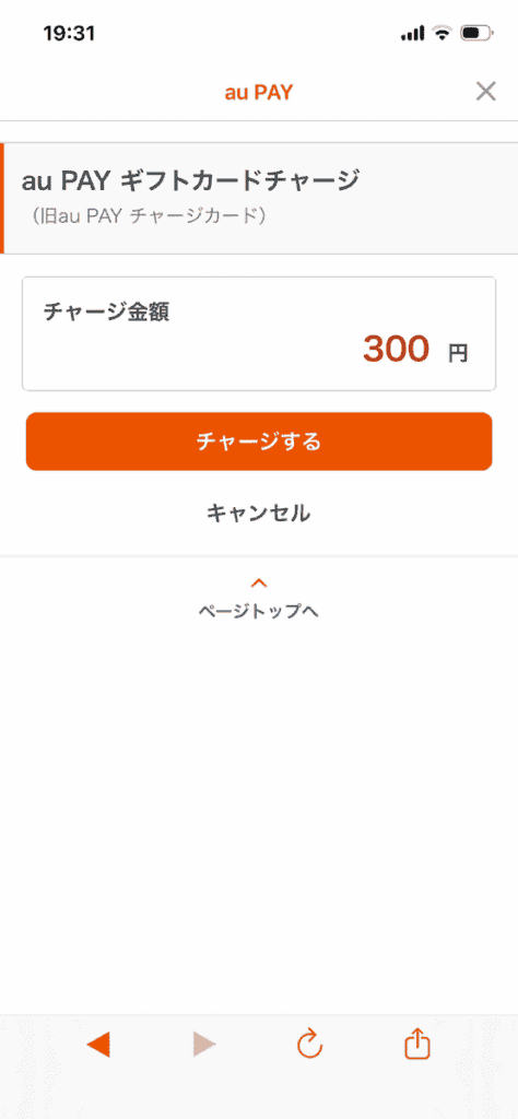 ぶたまるの交換