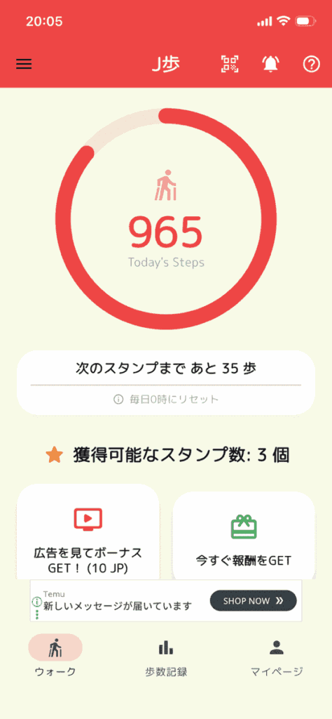 J歩