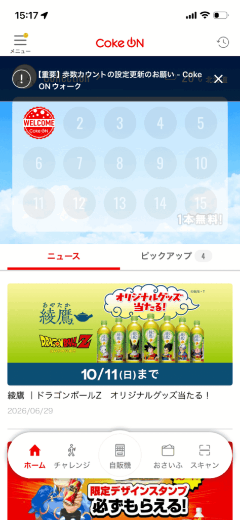 CokeON
