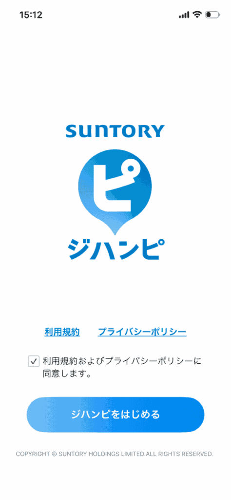 ジハンピ