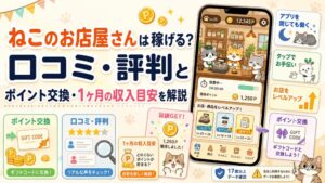 ねこのお店屋さんのアイキャッチ画像