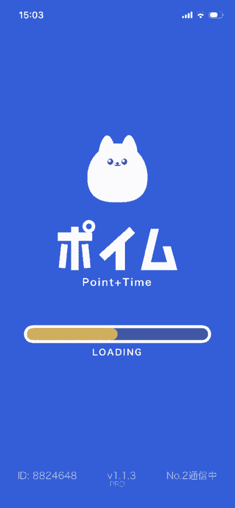 ポイム