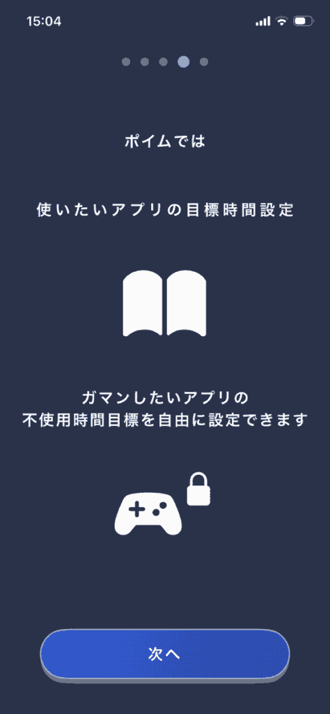 ポイム