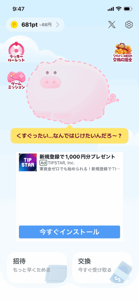 ぶたまる