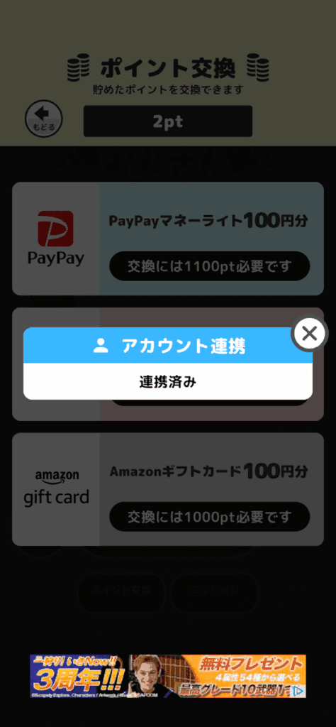 おじさんみっけ
