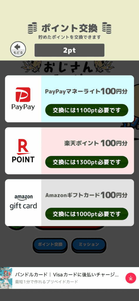 おじさんみっけ