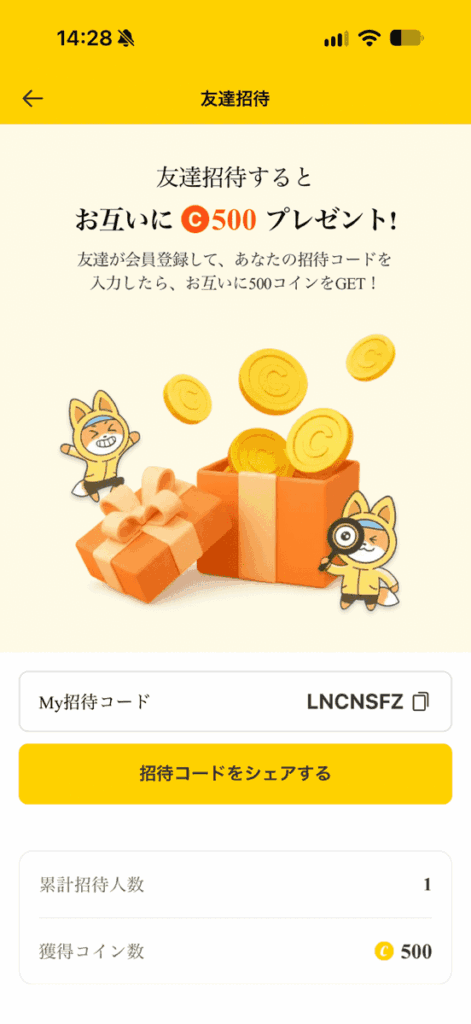 CashWalk（キャッシュウォーク）招待コード