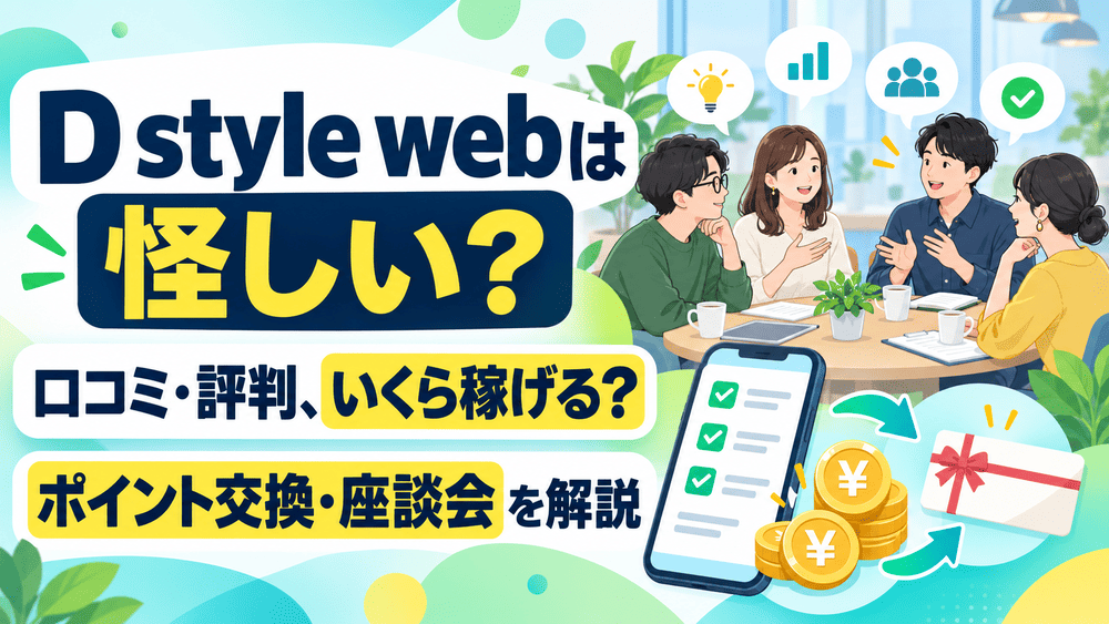 Dstylewebのアイキャッチ画像