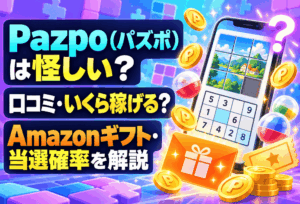 Pazpo（パズポ）のアイキャッチ画像