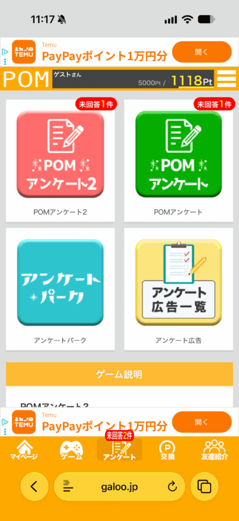 POM(ポム)