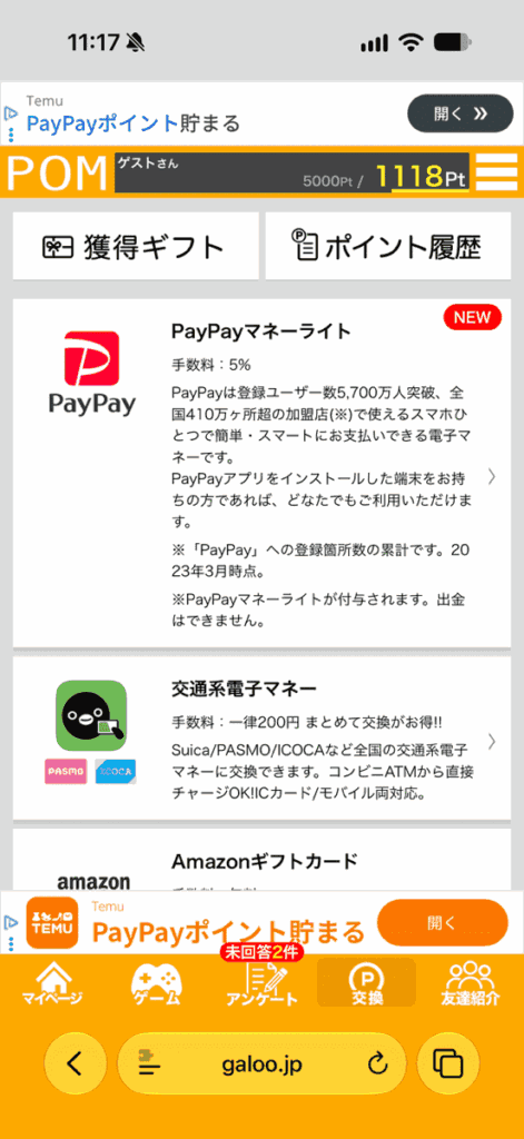 POM(ポム)