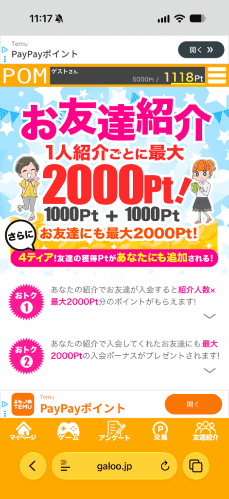 POM(ポム)