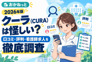 CURAのアイキャッチ画像