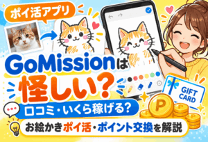 Gomissonのアイキャッチ画像
