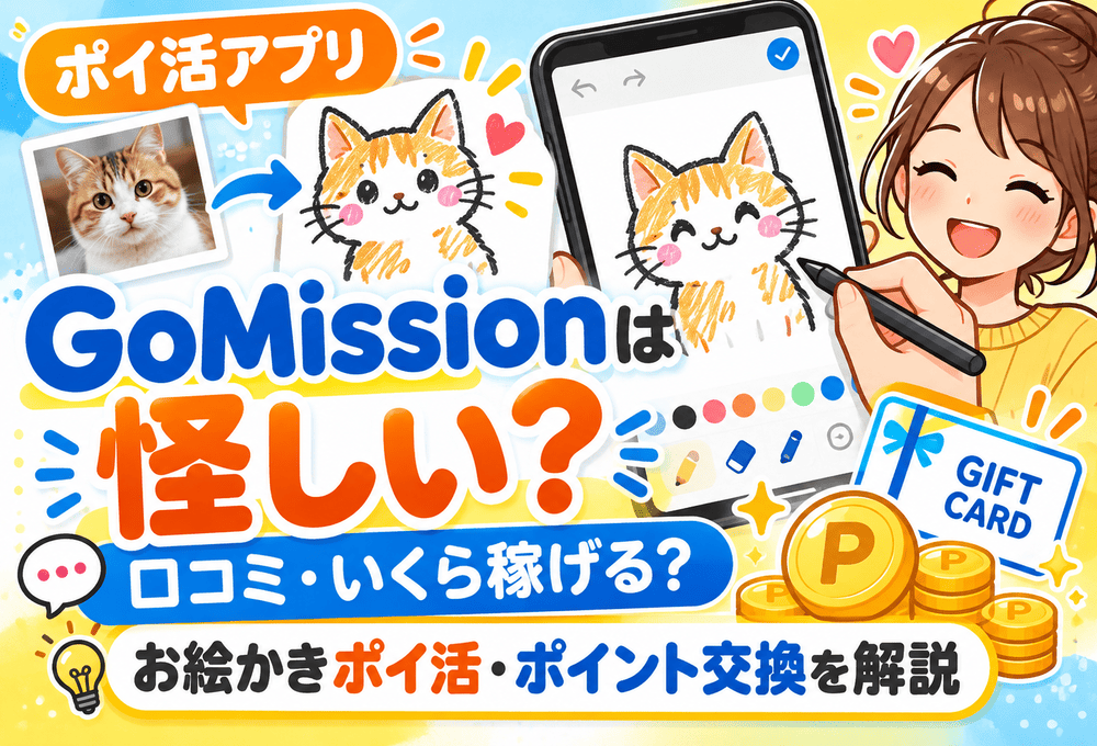 Gomissonのアイキャッチ画像