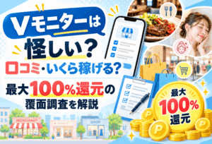 Vモニターのアイキャッチ画像