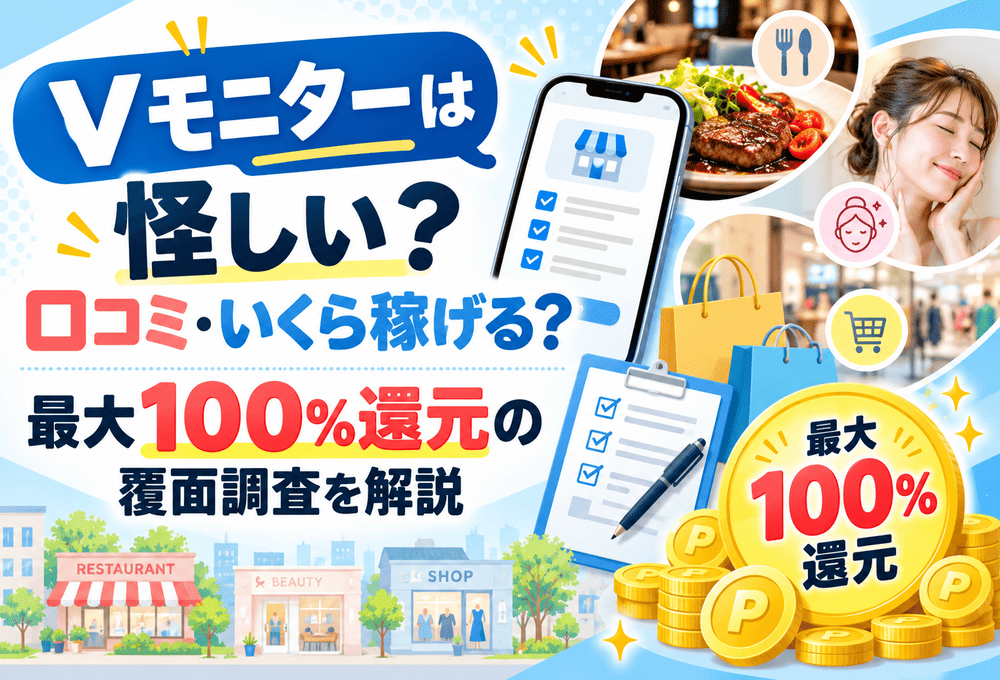 Vモニターのアイキャッチ画像